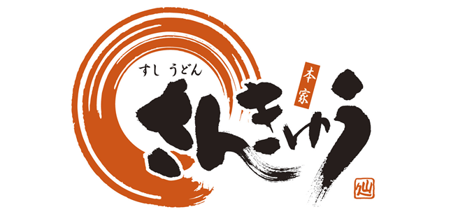 回転さんきゅう